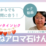 バレンタインレク