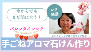 バレンタインレク